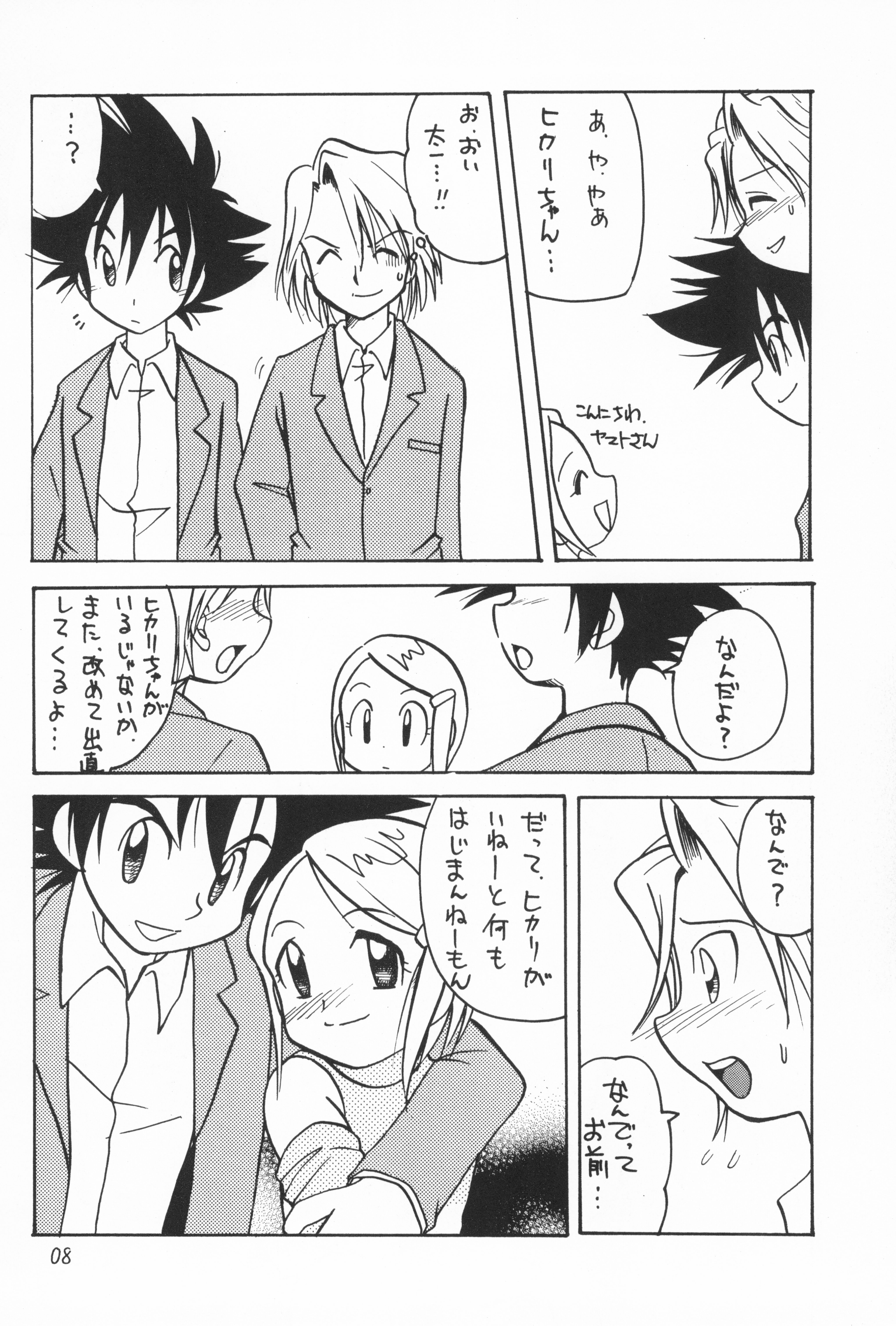 Crazy Love 2 page 10 full