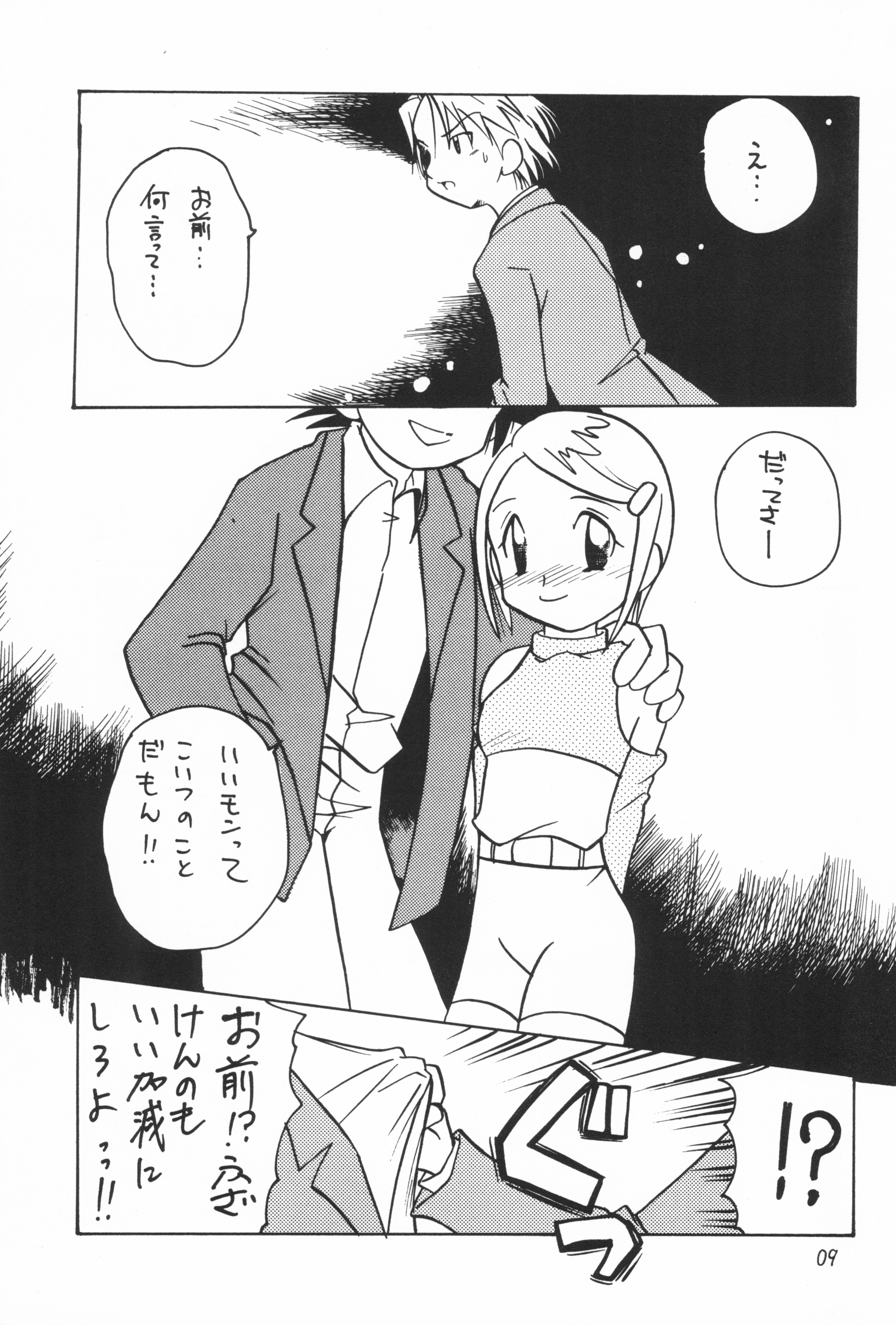 Crazy Love 2 page 11 full