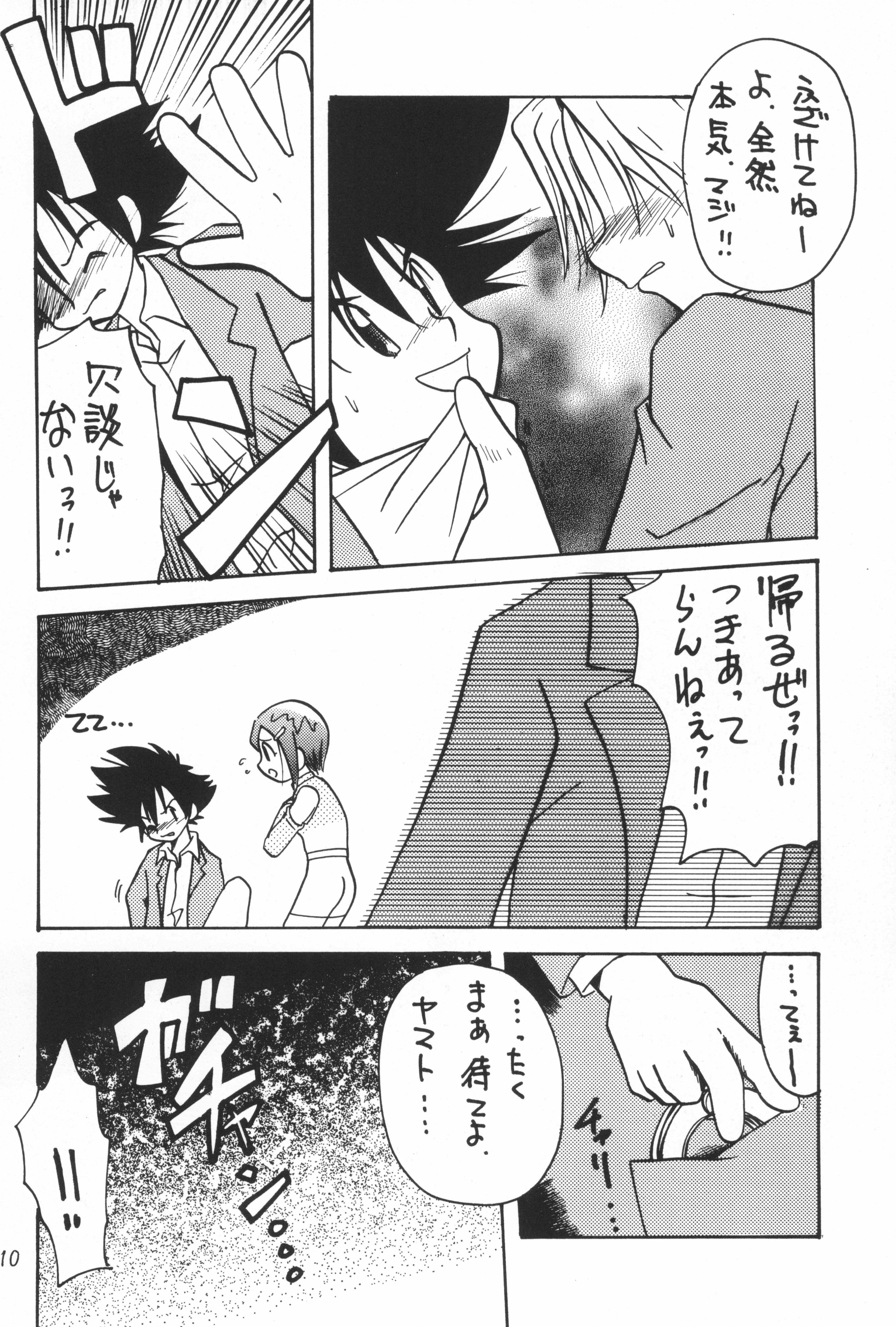 Crazy Love 2 page 12 full