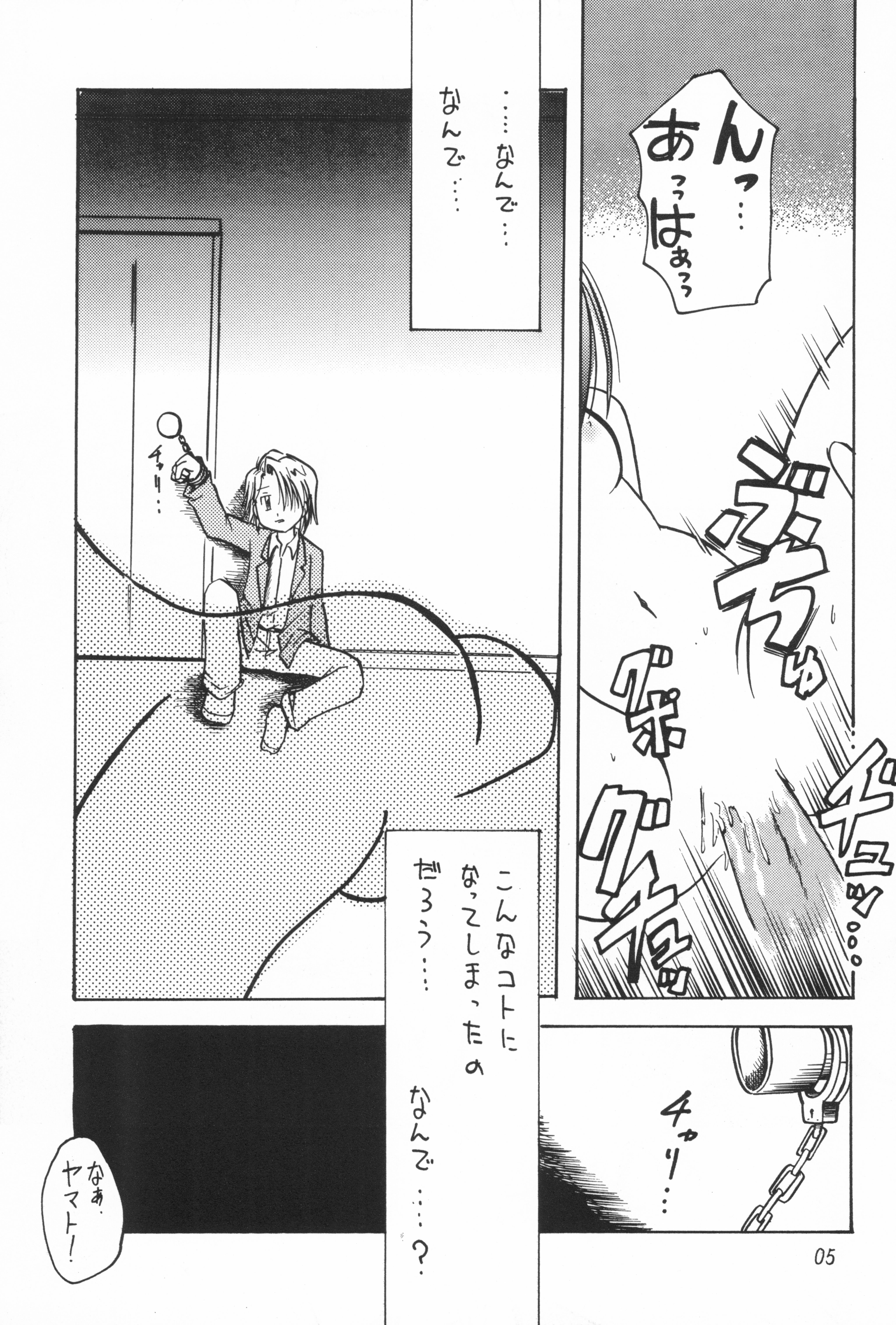 Crazy Love 2 page 7 full