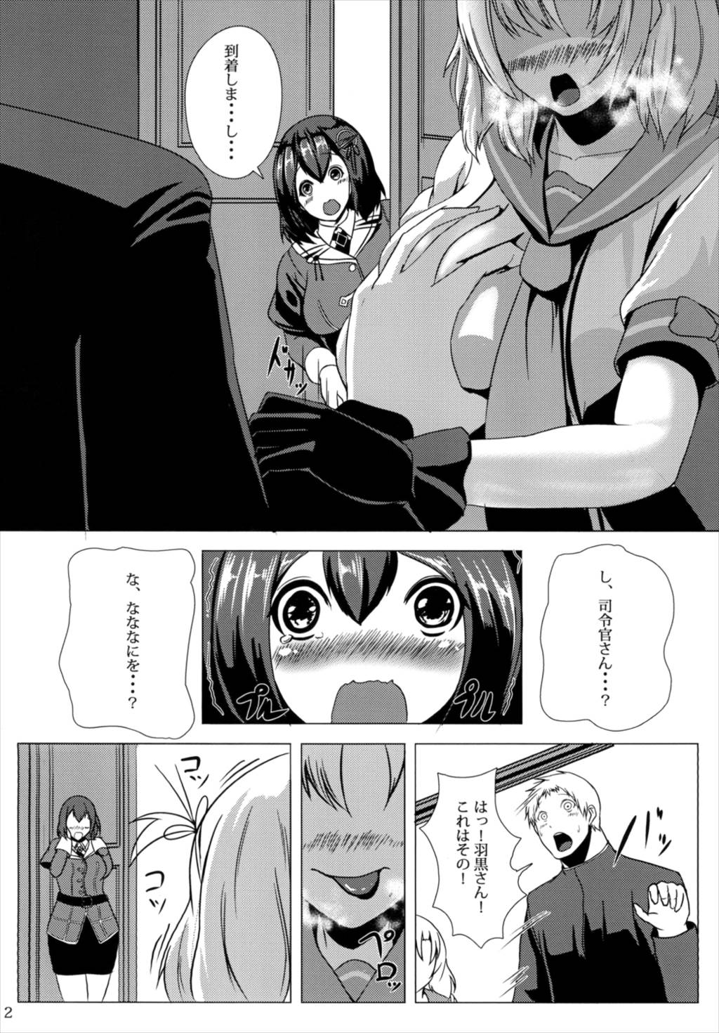 Juujun Juujun Haguro-san -Daisanseiryoku Shinkou- page 4 full