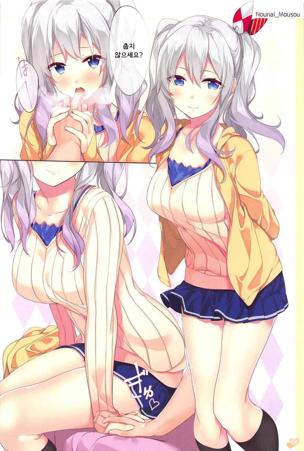 KanColle no Illust-bon Nounai Mousou Suishin Iinkai 2 page 4 full