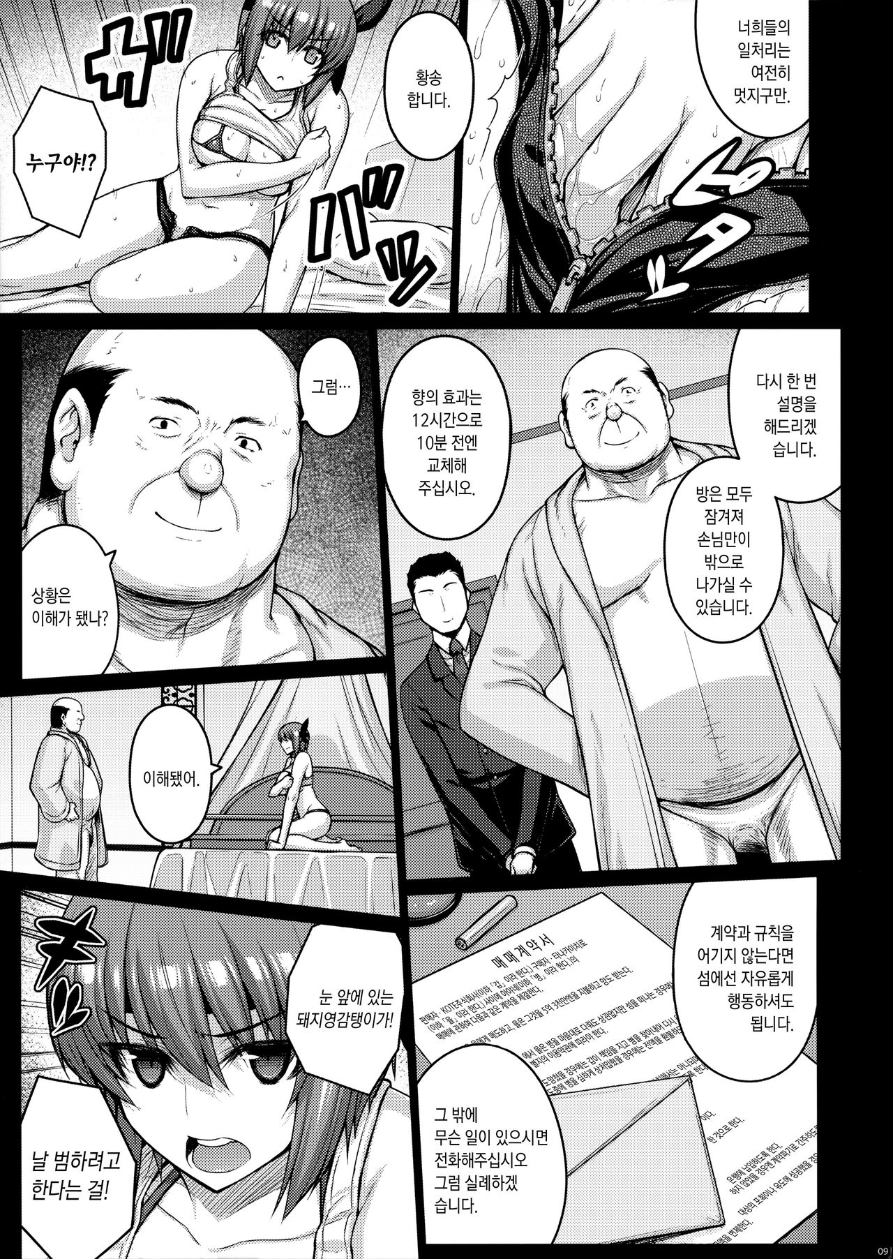 Trigger page 8 full