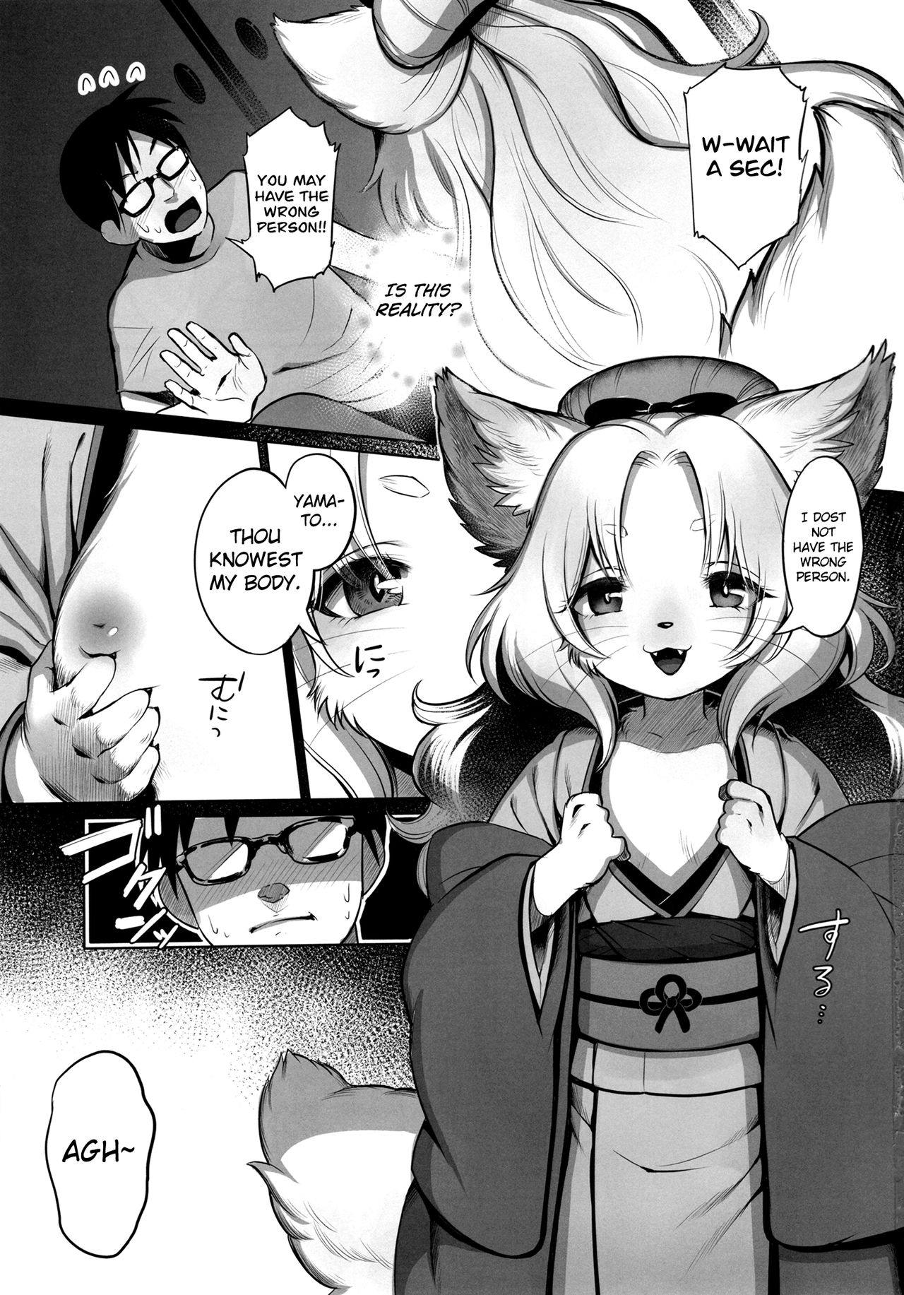 Yume no Mahoroba page 2 full