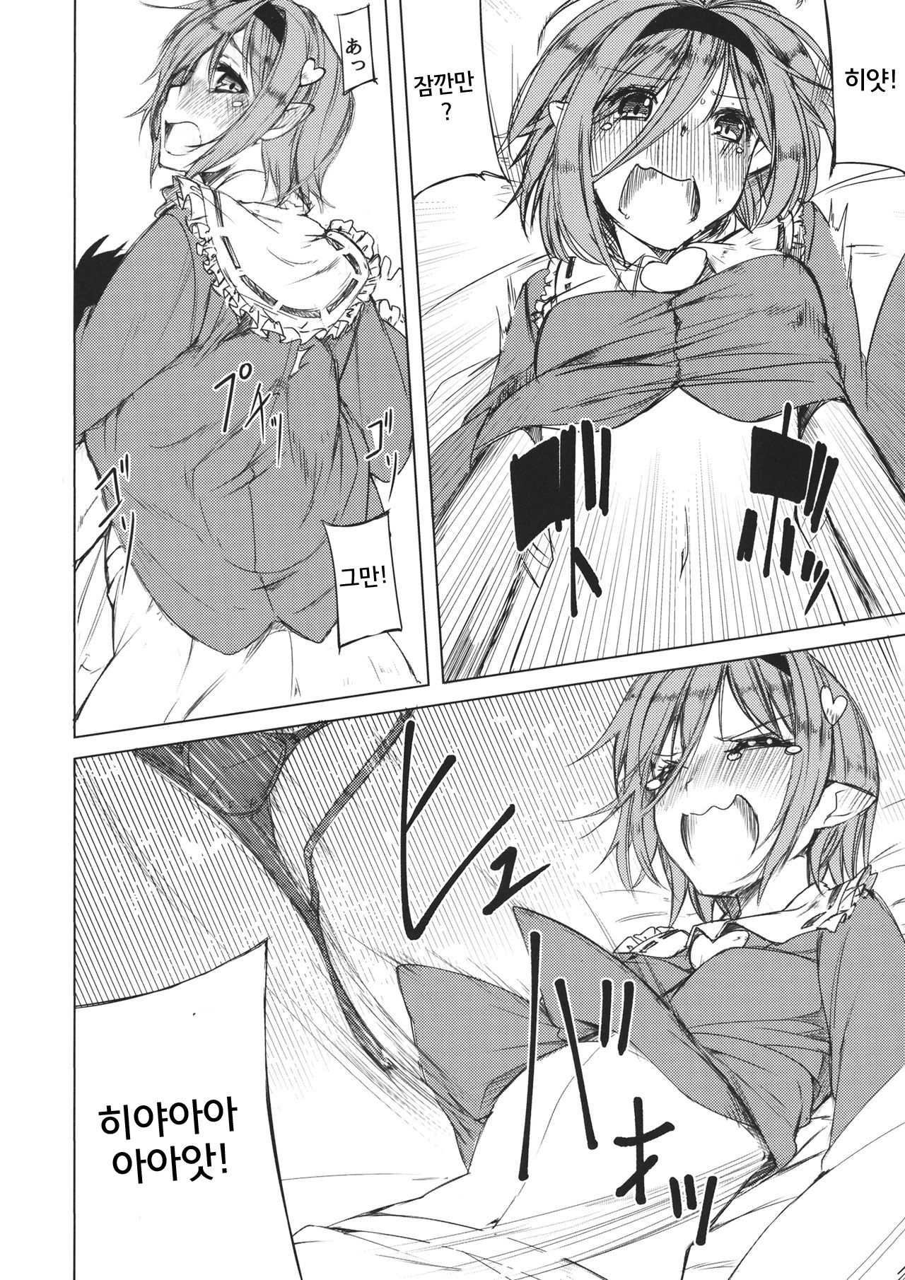 Satori-san to page 6 full