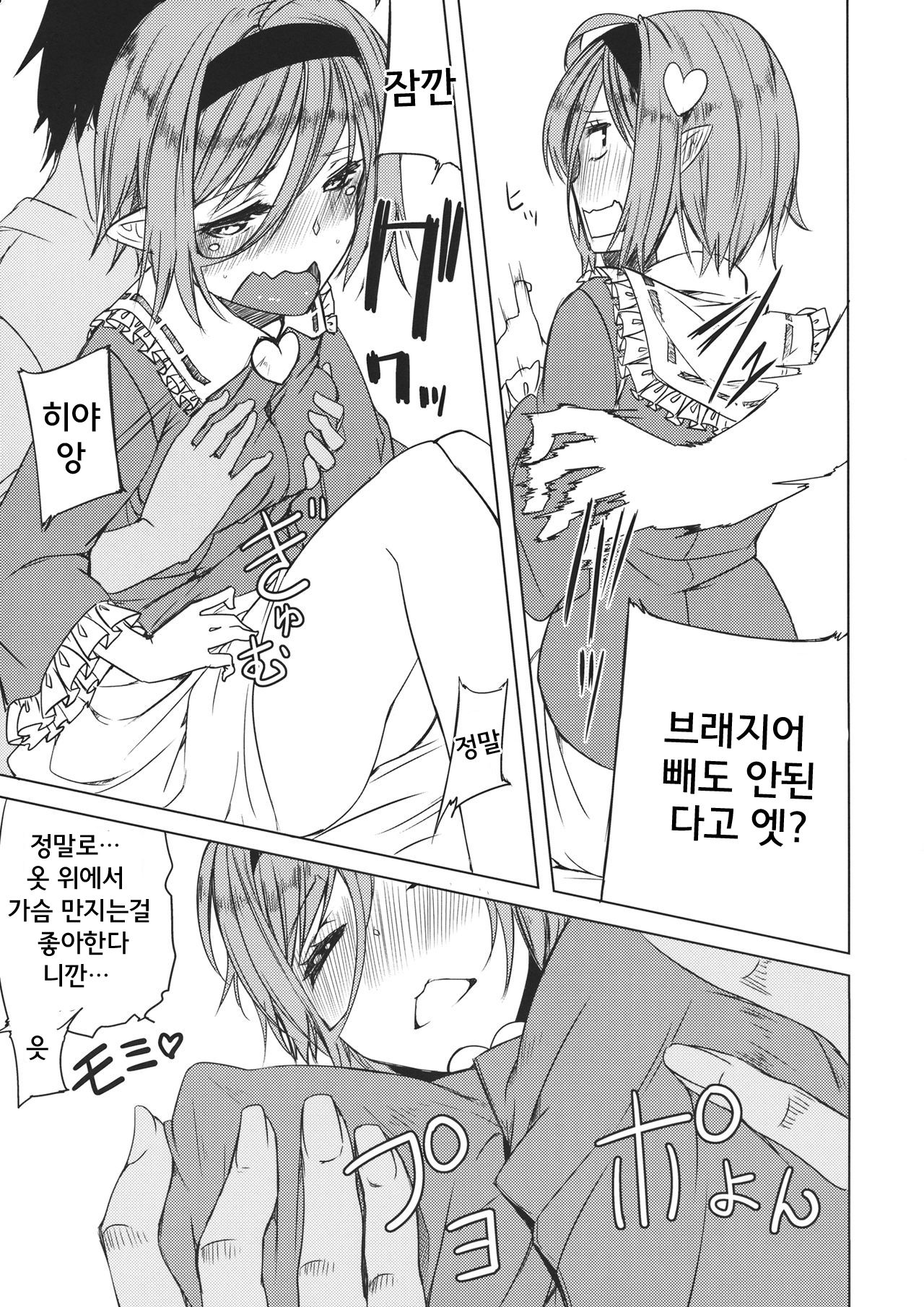 Satori-san to page 7 full