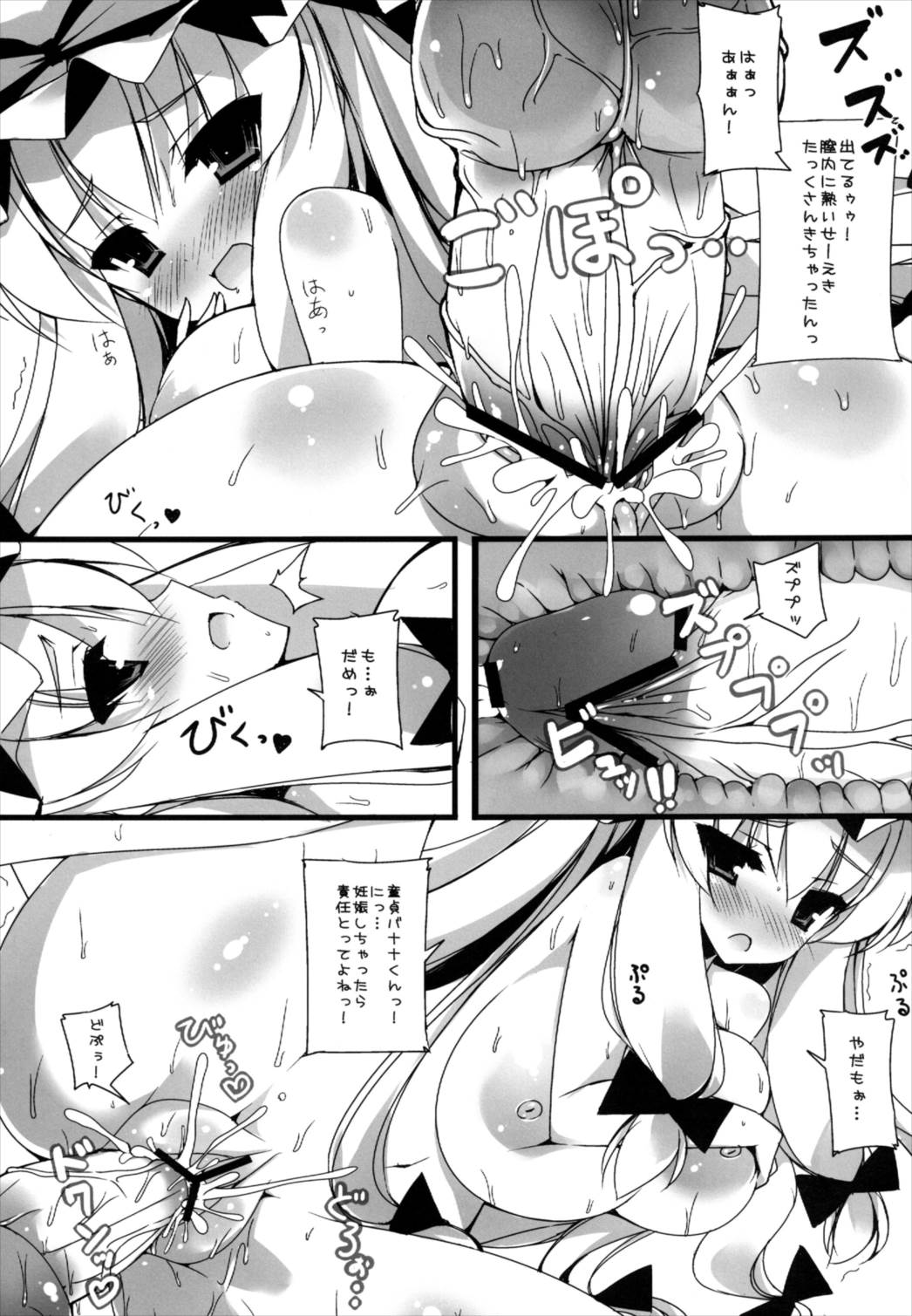 JK Yukari-chan to Oppai na Kotoshitai page 11 full