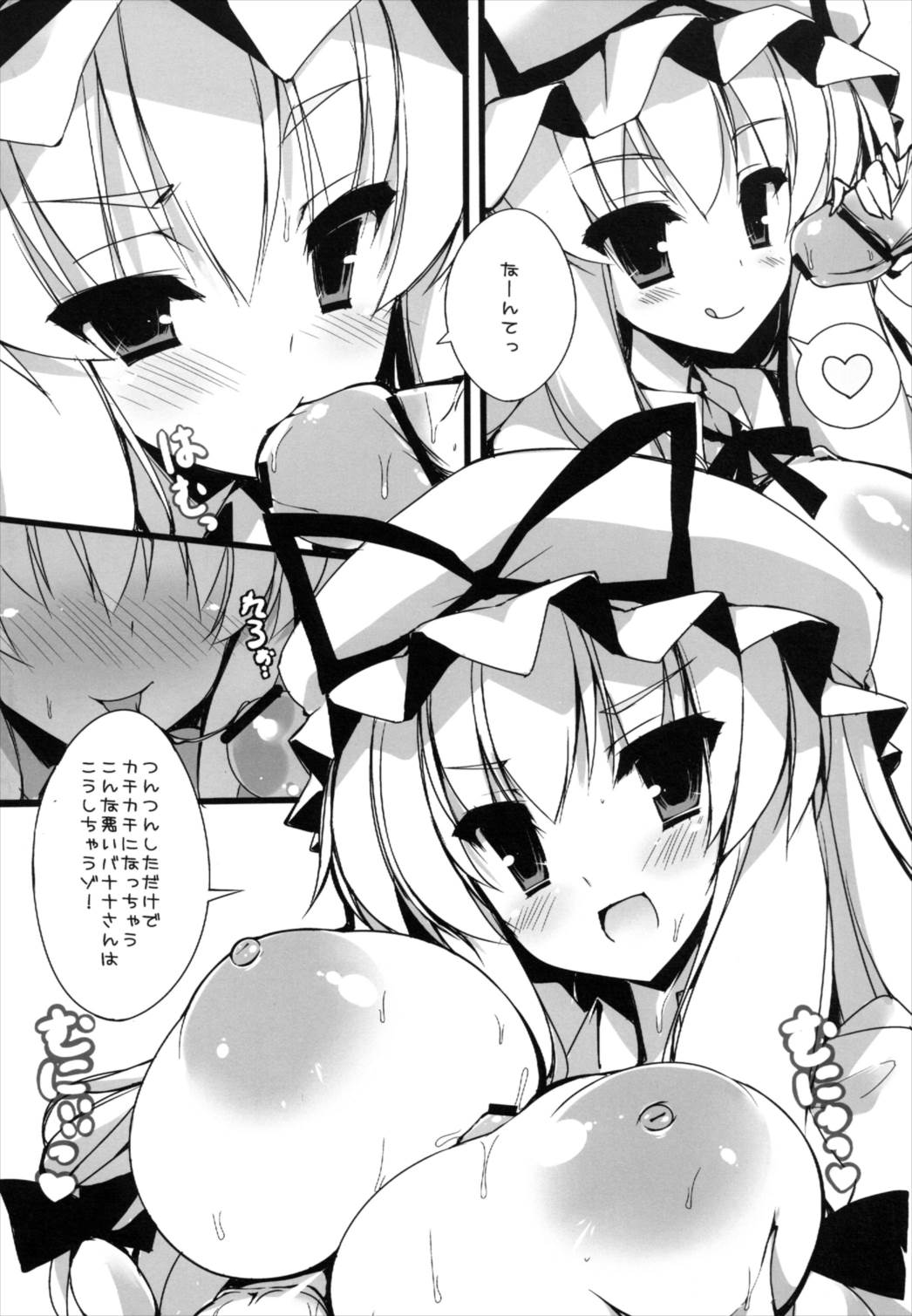 JK Yukari-chan to Oppai na Kotoshitai page 6 full