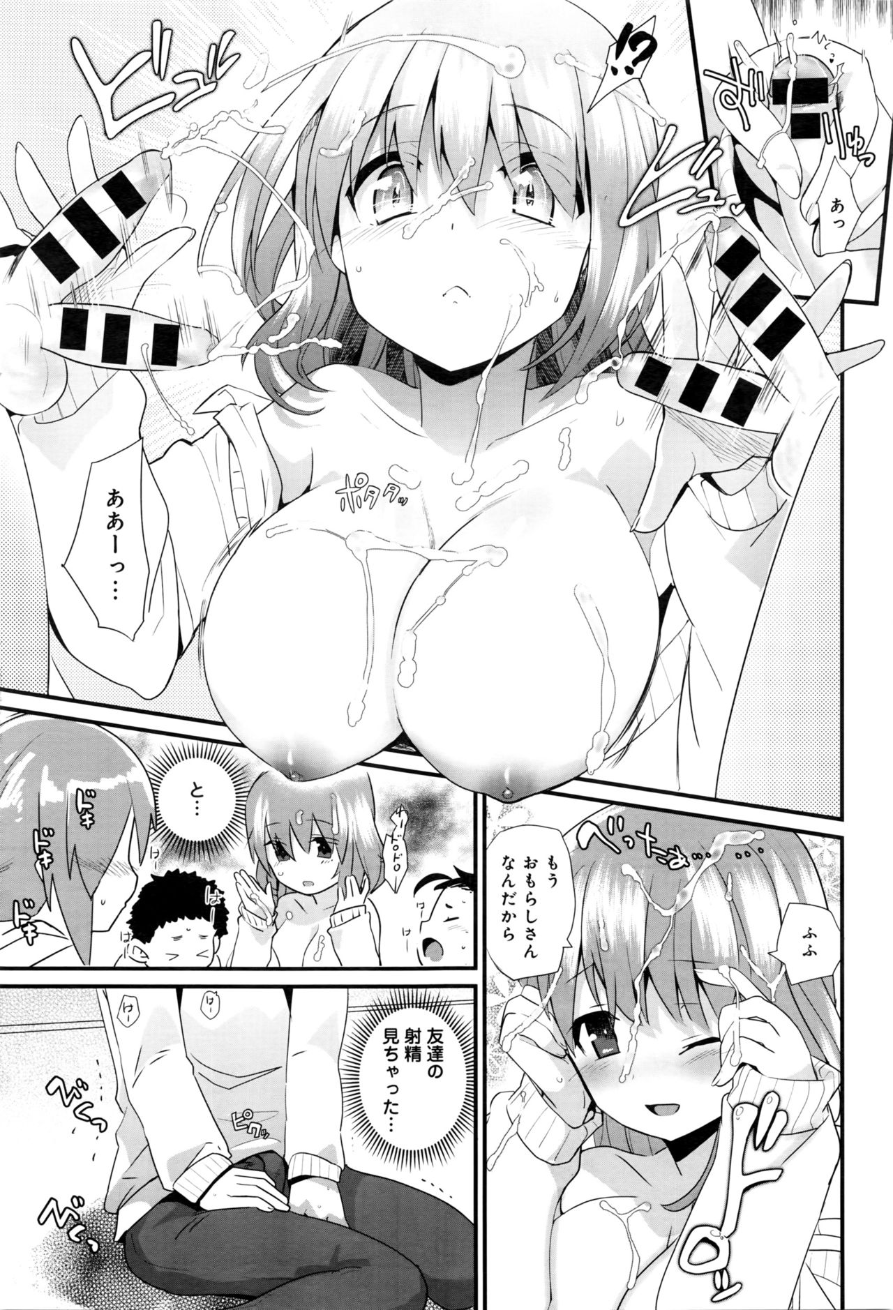 Nee-chan wa yoku wakattenai. Ch. 1-3 page 11 full
