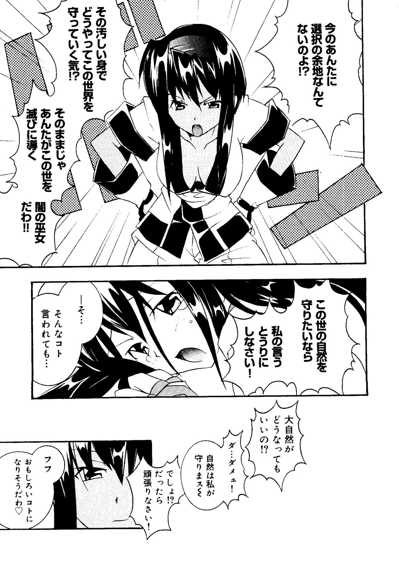 Love Chara Taizen No. 12 page 11 full