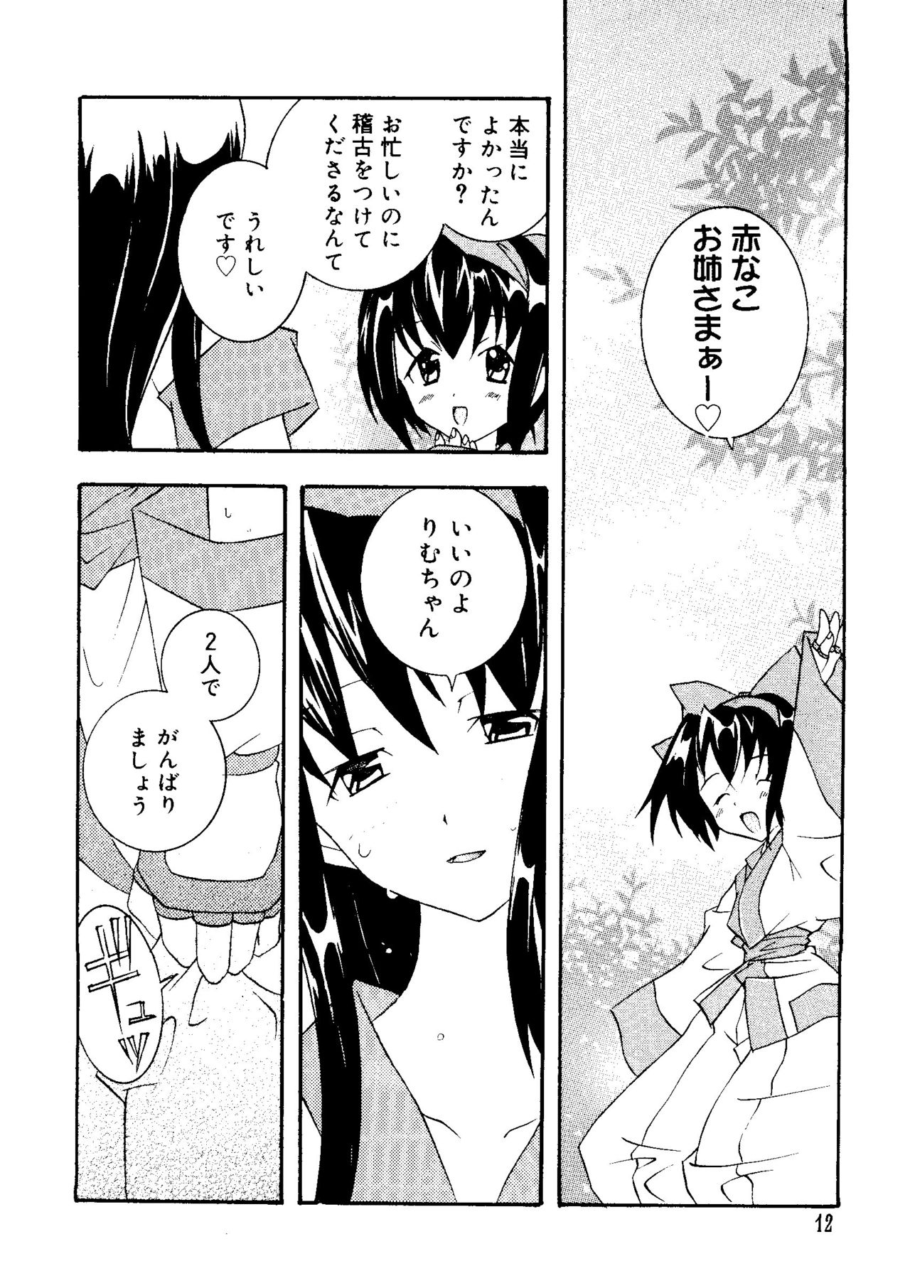 Love Chara Taizen No. 12 page 12 full