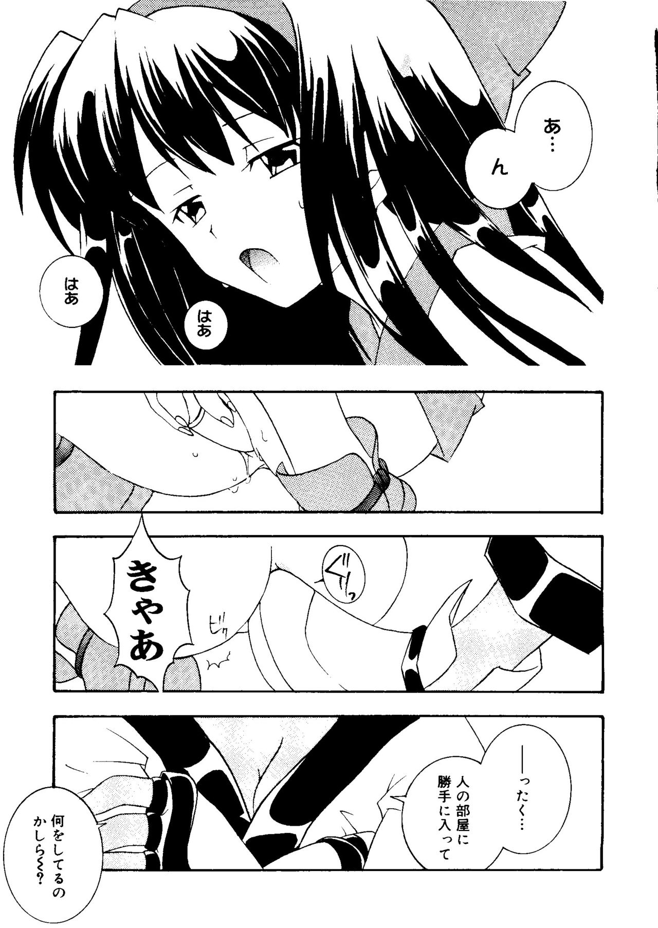 Love Chara Taizen No. 12 page 5 full