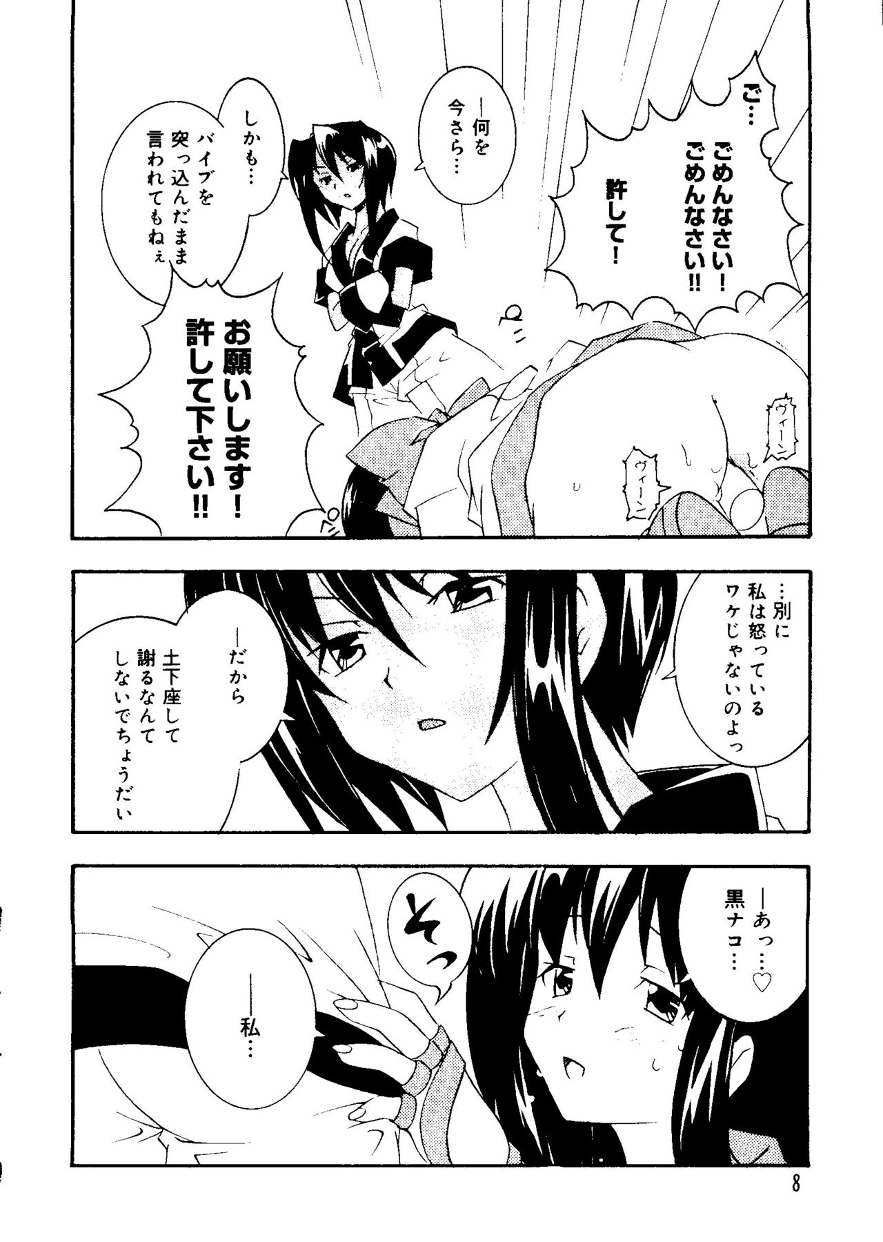 Love Chara Taizen No. 12 page 8 full