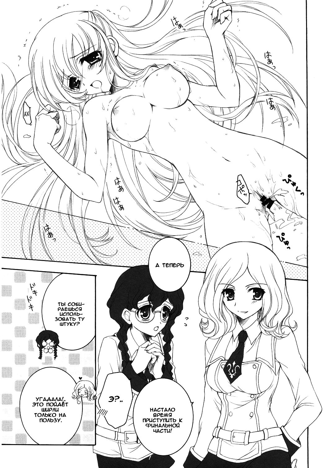 Youkoso, Ura Seitokai He! page 11 full