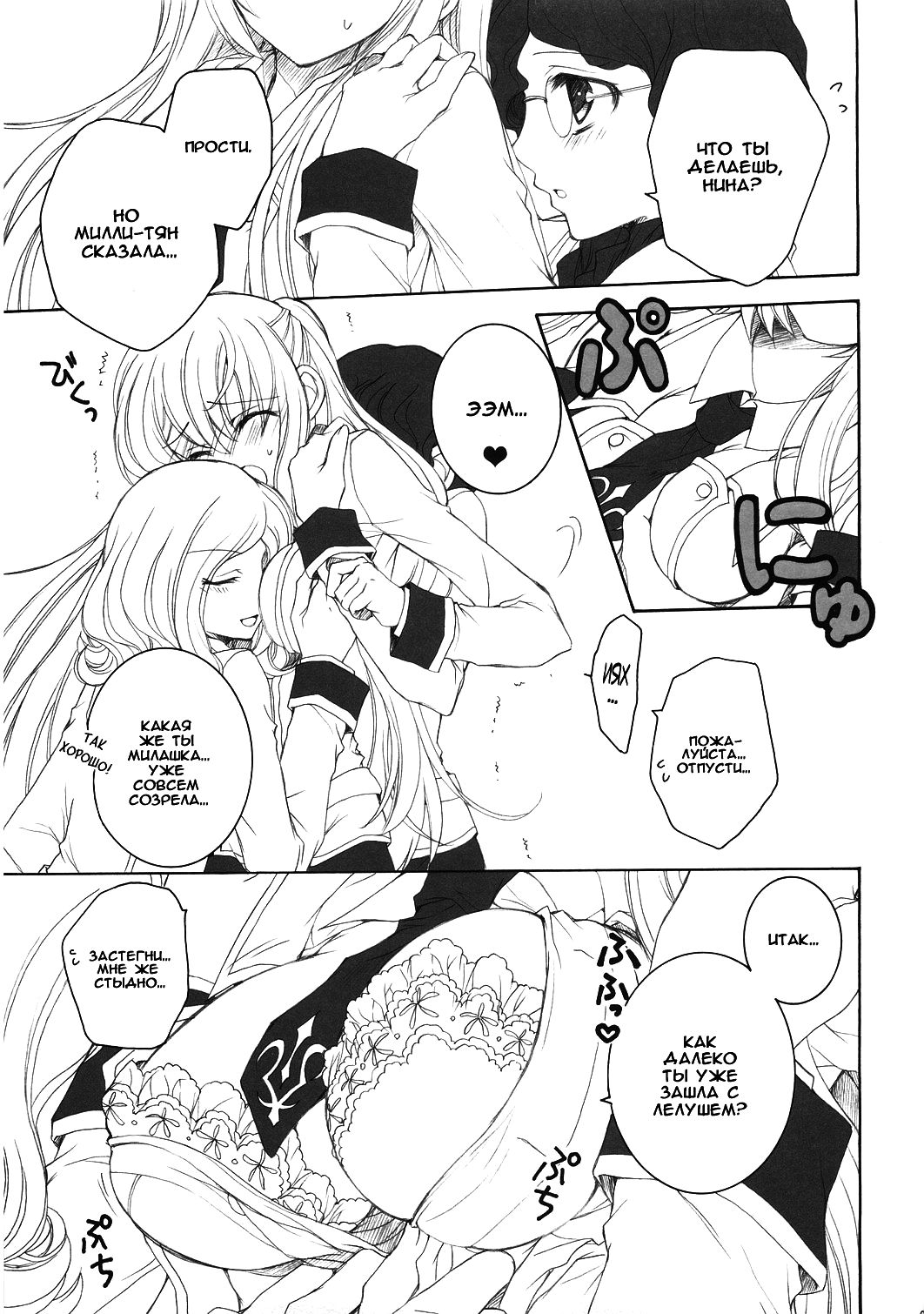 Youkoso, Ura Seitokai He! page 5 full