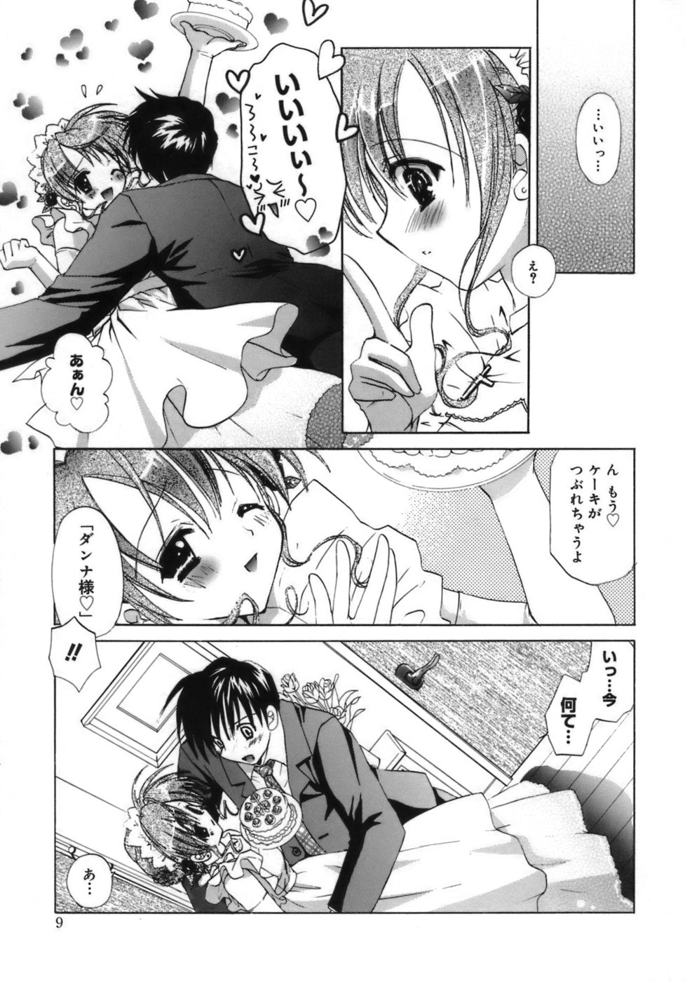 Shoujo Zokusei - Girls attribute page 11 full
