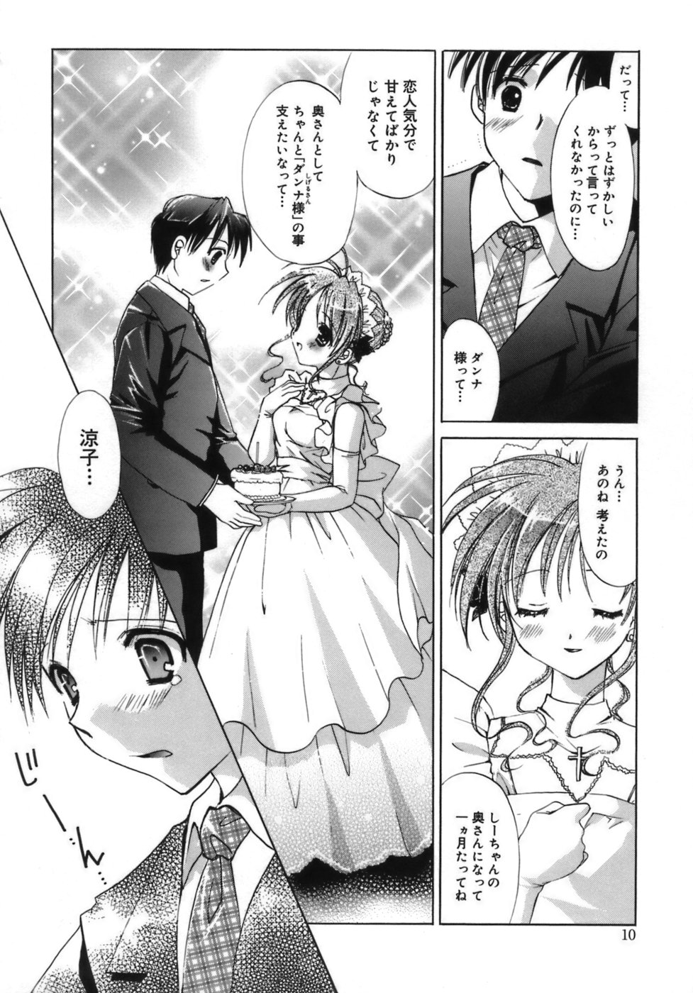 Shoujo Zokusei - Girls attribute page 12 full