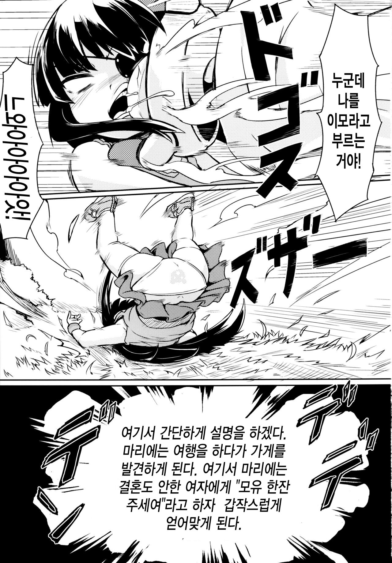 Oba-chan! Oppai Milk Hitotsu!! page 3 full