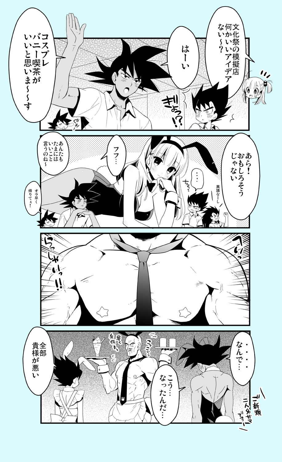 Gakuparo page 4 full