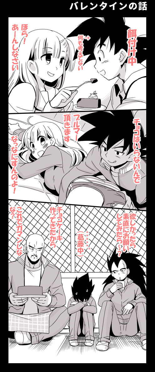Gakuparo page 8 full