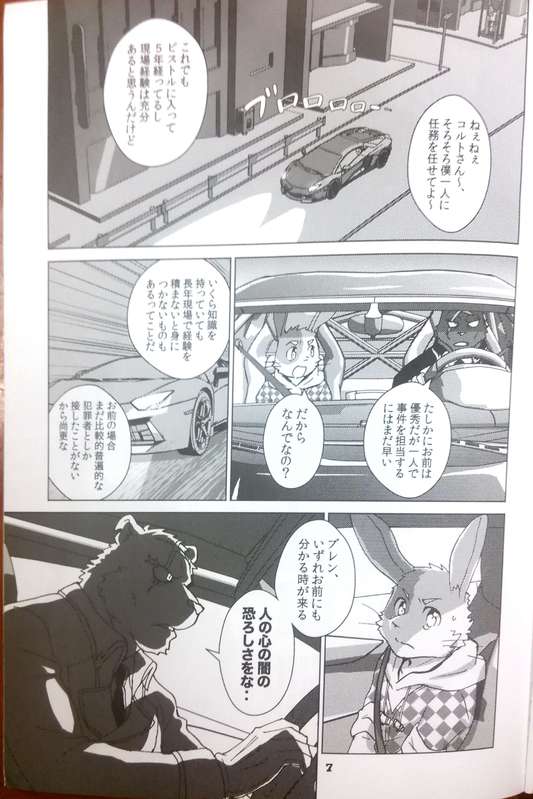 PISTONS & PISTOLS page 8 full