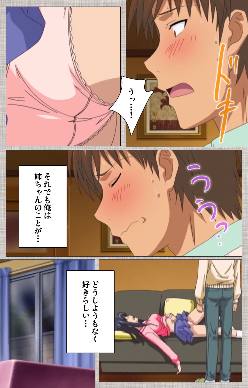 Ane-Koi #1 Complete Ban page 11 full