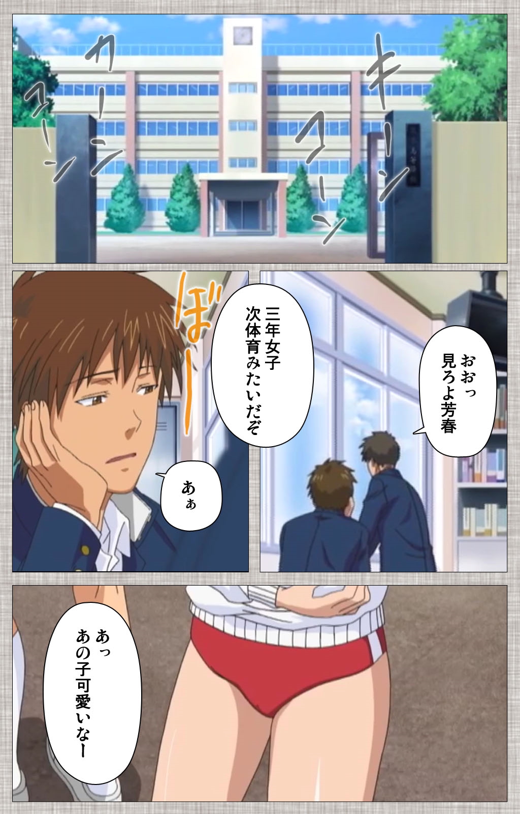 Ane-Koi #1 Complete Ban page 12 full