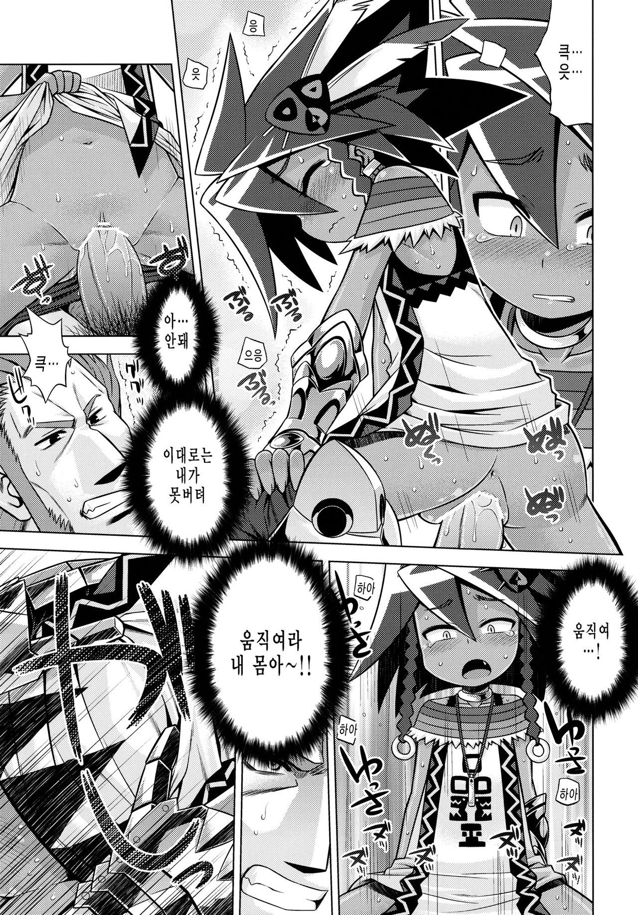 Sekaiju no Anone 18 page 10 full