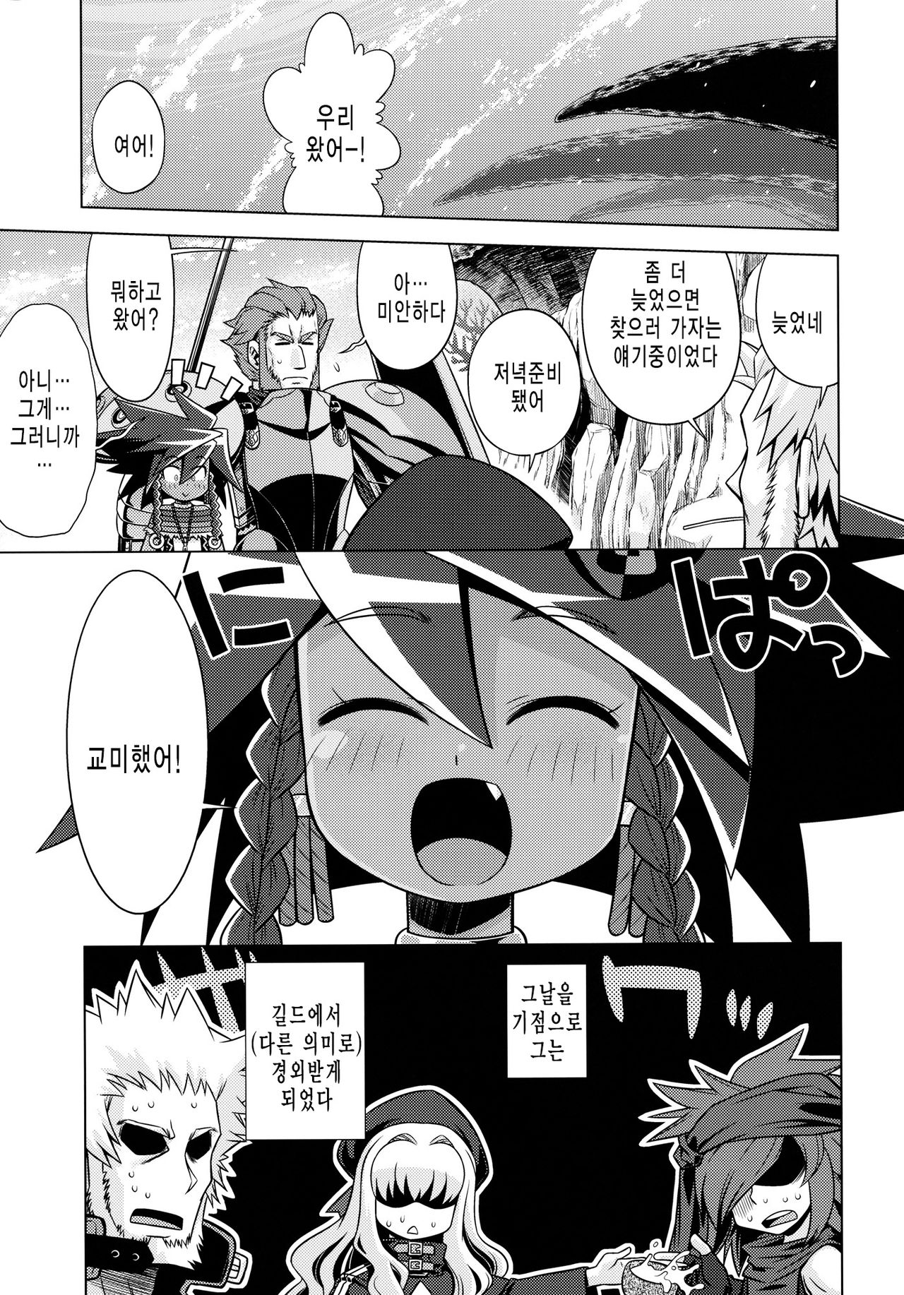 Sekaiju no Anone 18 page 12 full
