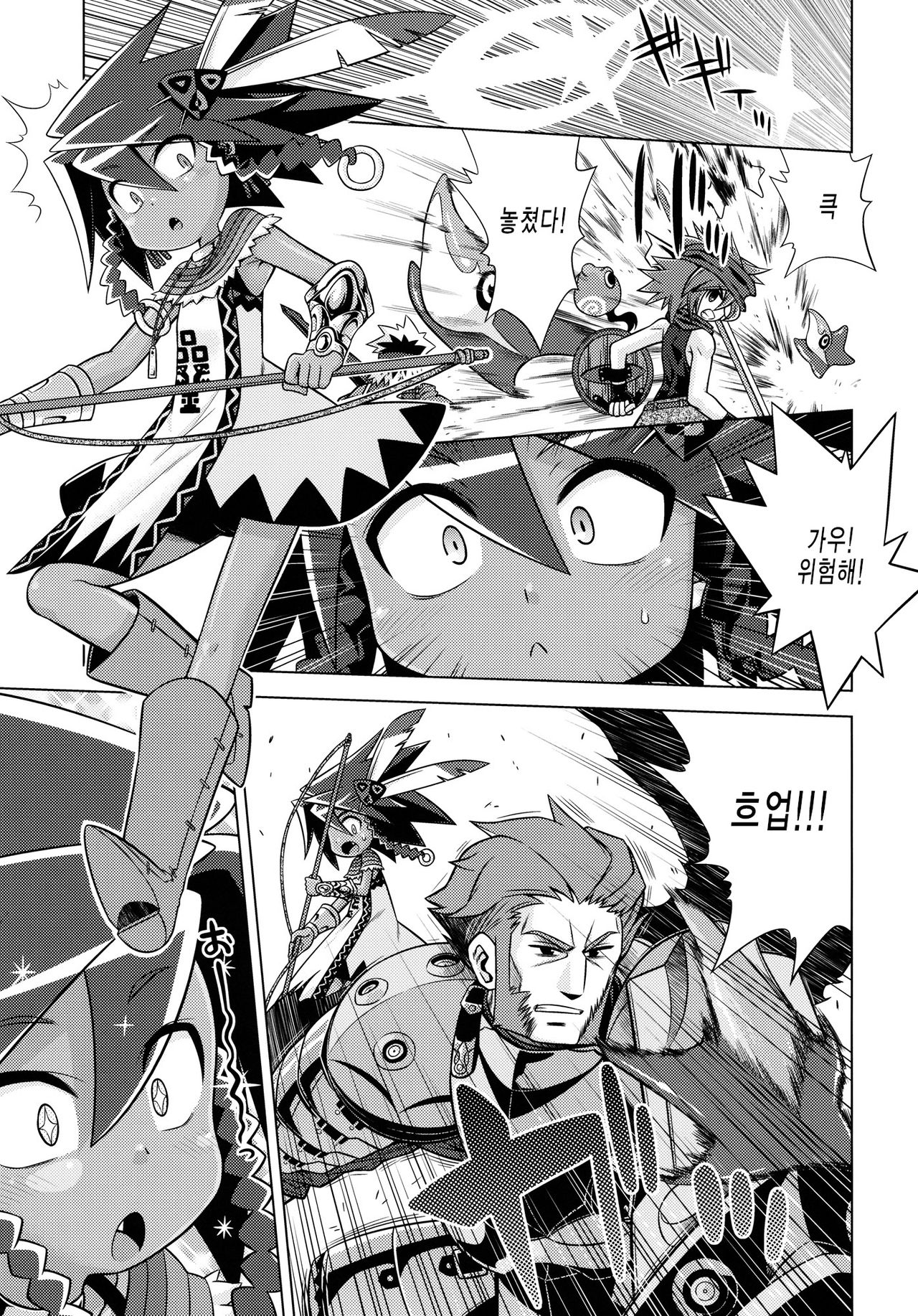 Sekaiju no Anone 18 page 2 full