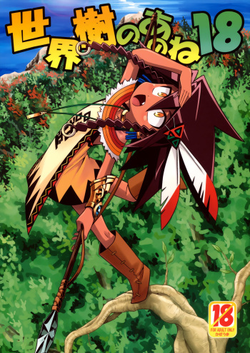 (C81) [Kazeuma (Minami Star)] Sekaiju no Anone 18 (Etrian Odyssey) [Korean] cover