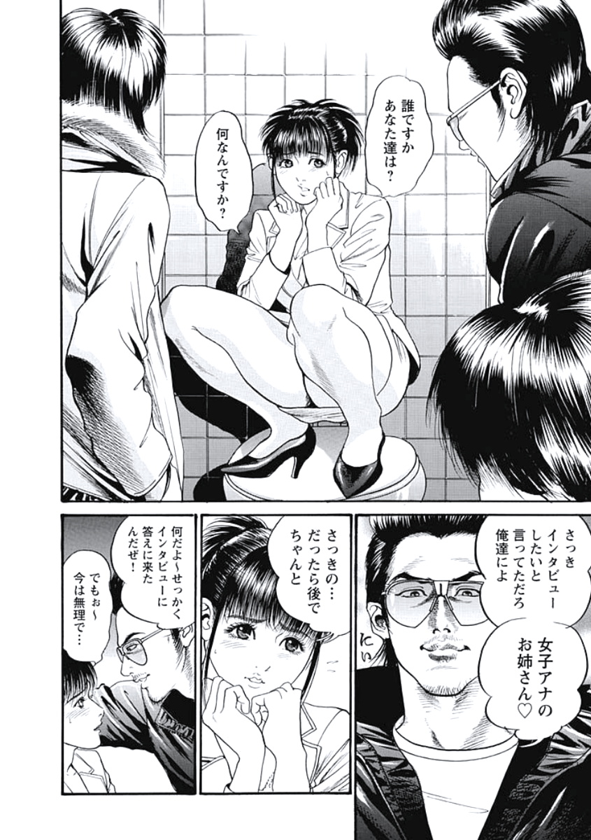 Ryoukuu Shinpan page 11 full