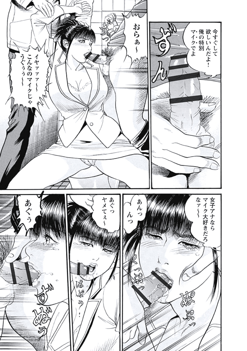 Ryoukuu Shinpan page 12 full