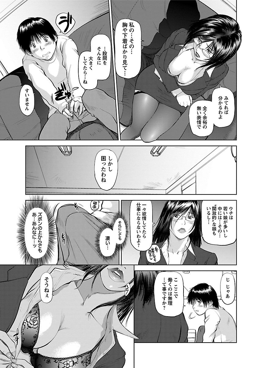 Aidore ~Iol tachi no Shougeki! Kahanshin jijou~ page 11 full