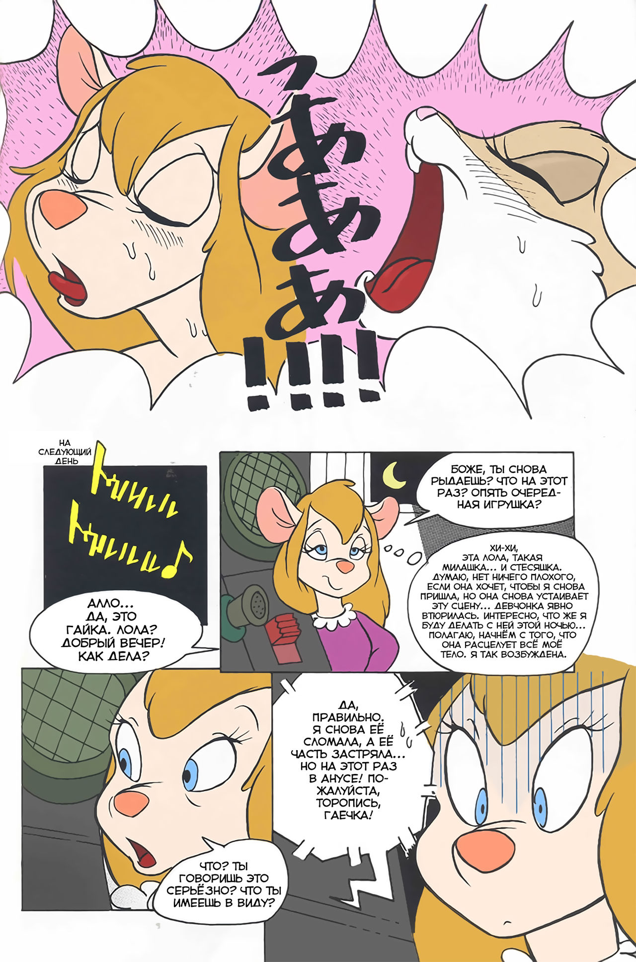 Gadget Hackwrench X Lola Bunny page 10 full