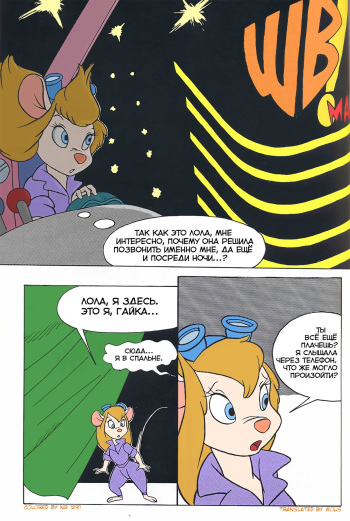 [Ken Singshow] Gadget Hackwrench X Lola Bunny [Russian] cover