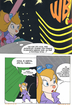 Gadget Hackwrench X Lola Bunny