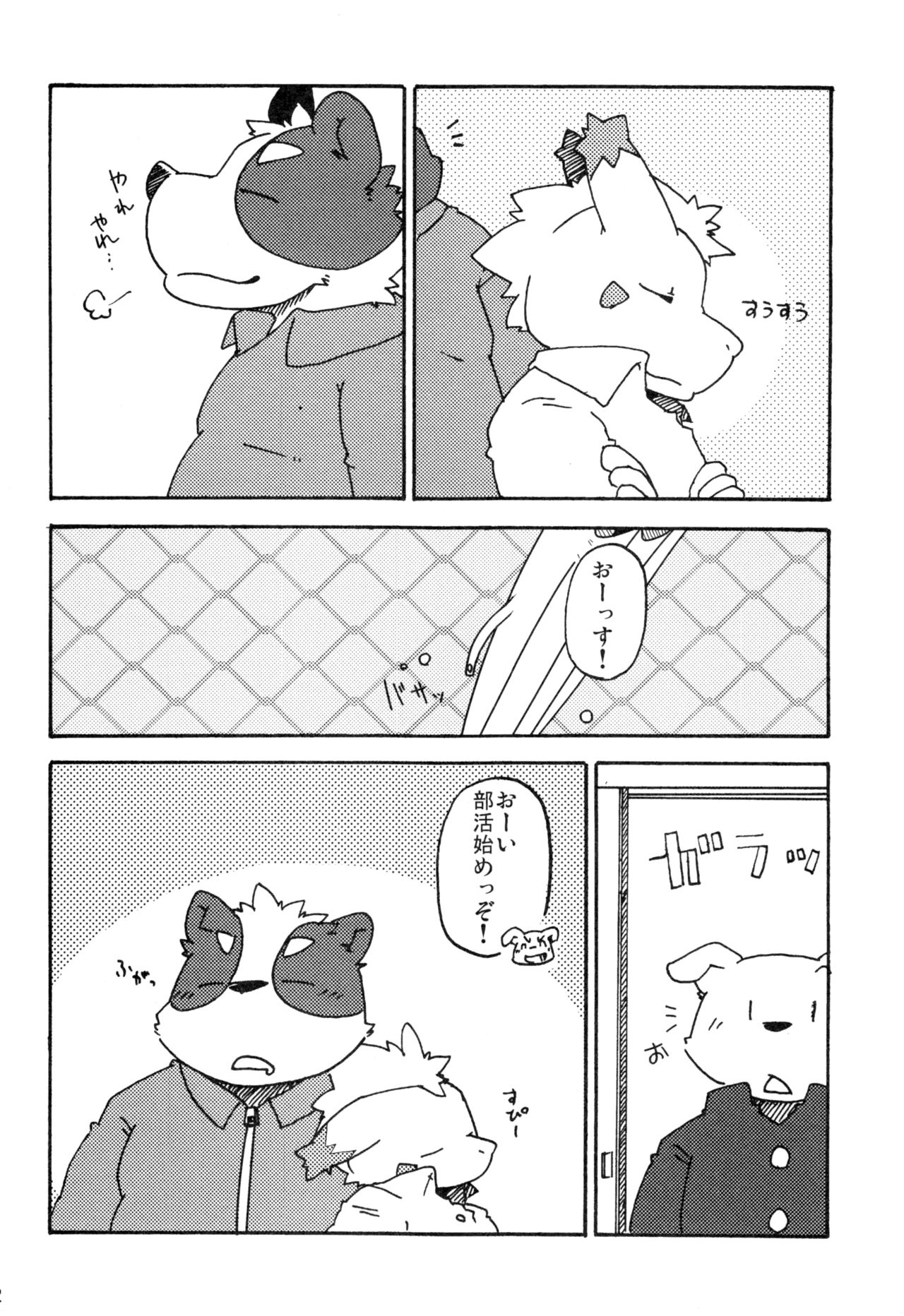 Omote wa Ura Ura wa Omote page 11 full