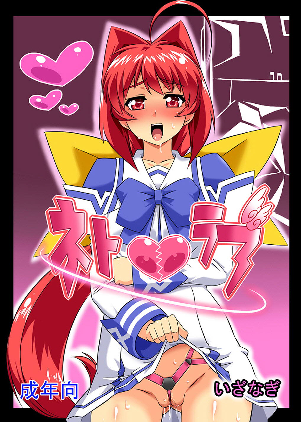 NetoLove page 1 full