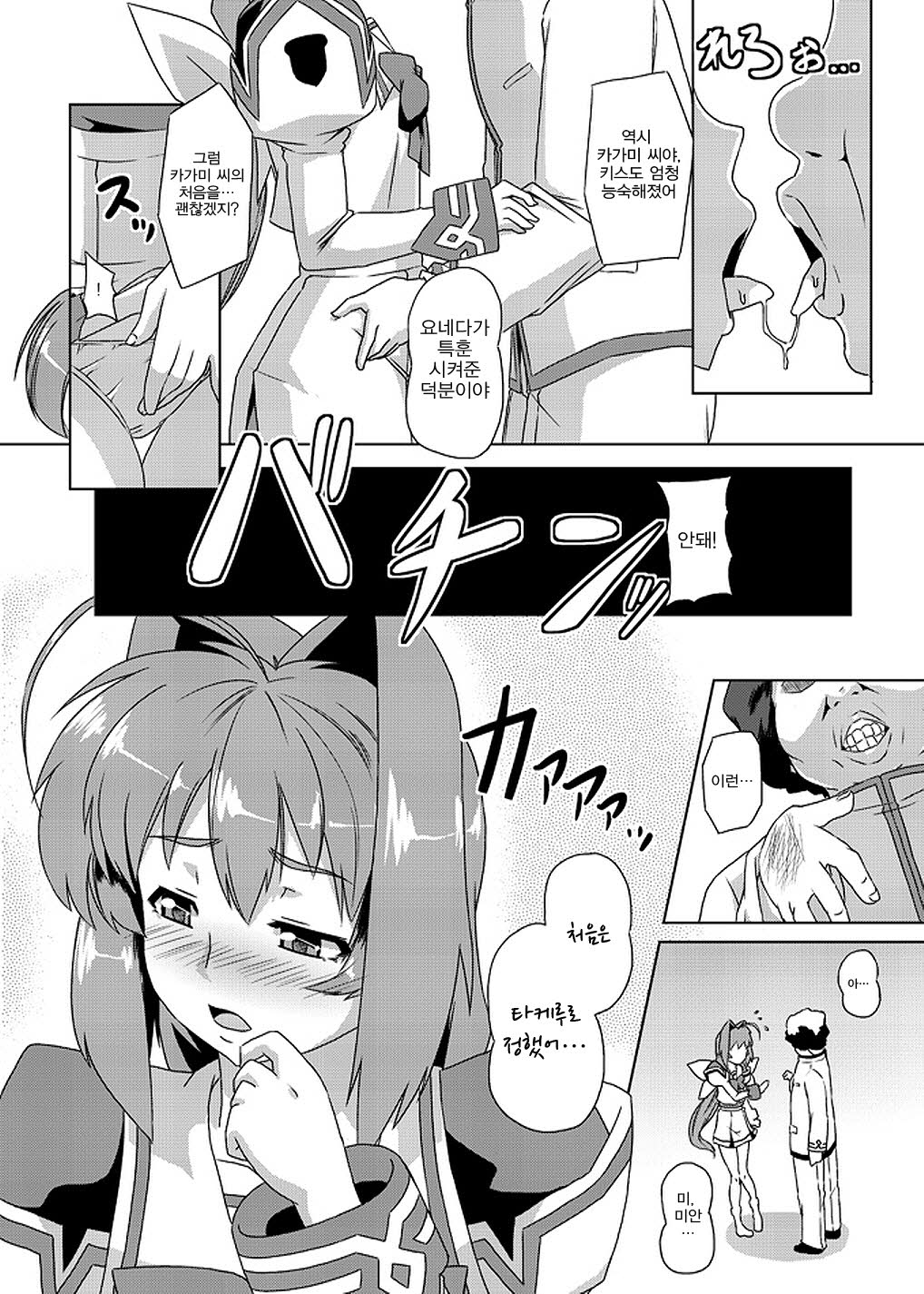 NetoLove page 11 full