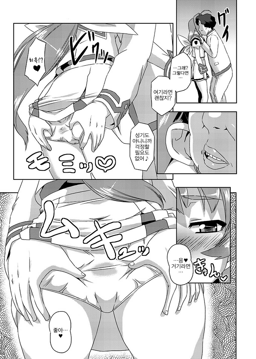 NetoLove page 12 full