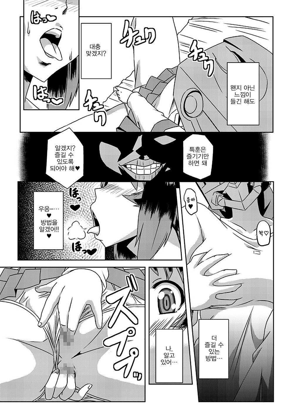 NetoLove page 8 full
