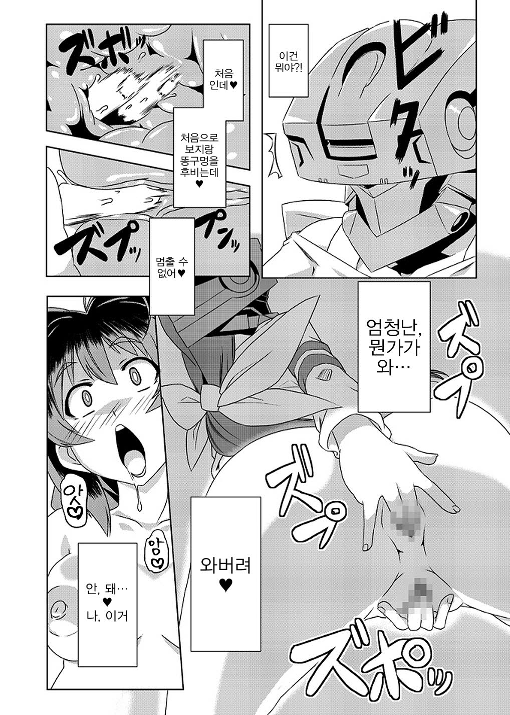 NetoLove page 9 full