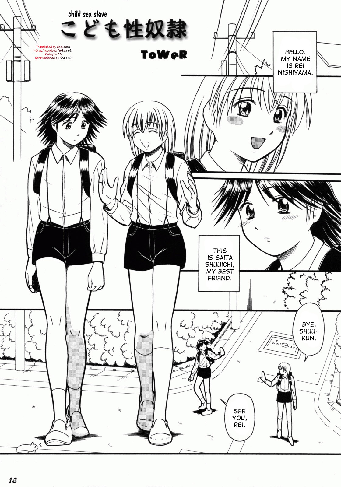 Kodomo Seidorei 1~3 page 1 full