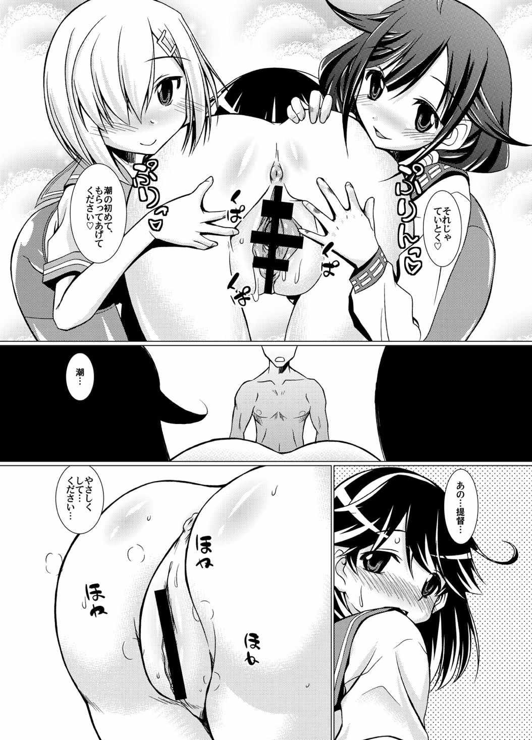 Punikan! page 11 full