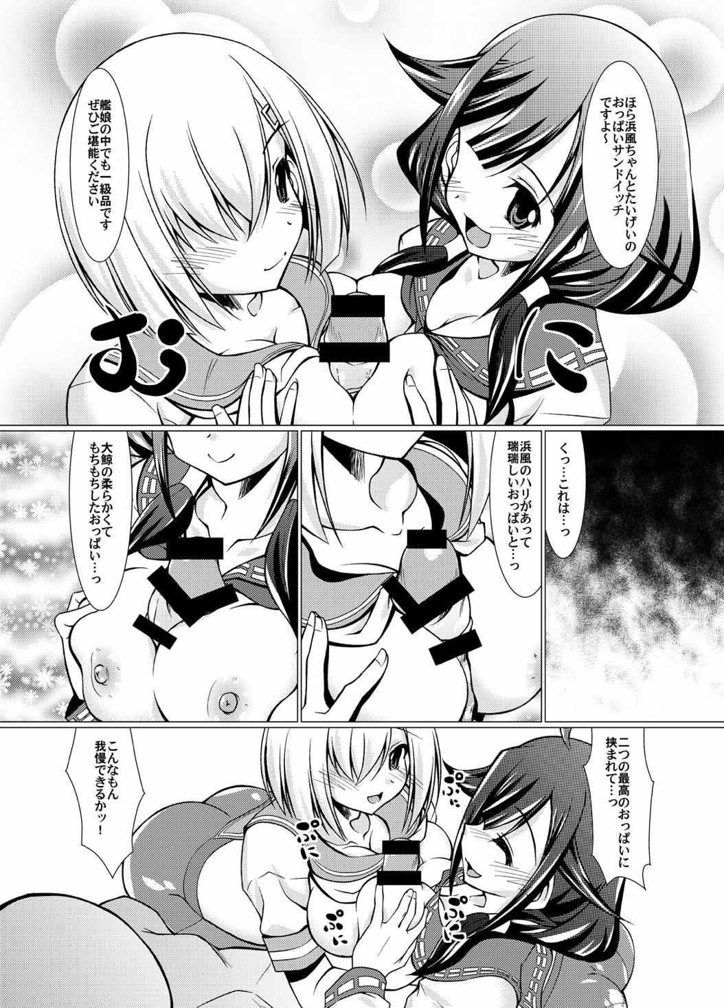 Punikan! page 4 full