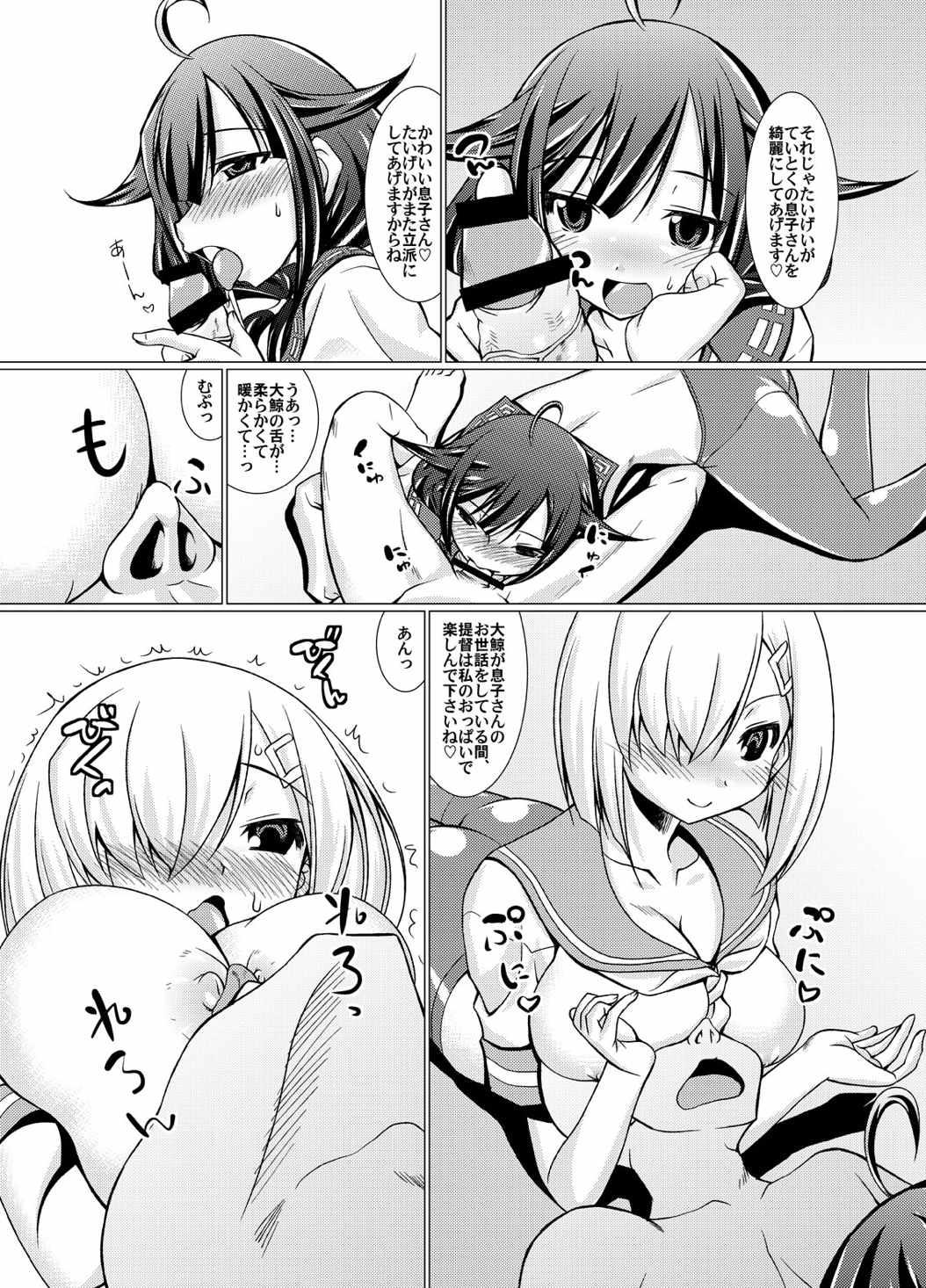Punikan! page 6 full