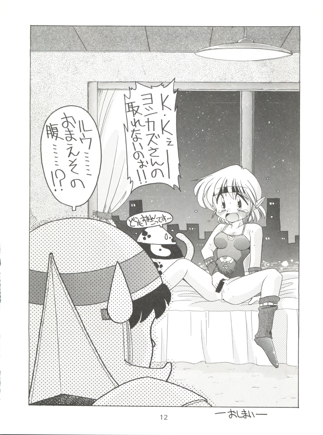 En-Jack Volume 1 page 11 full