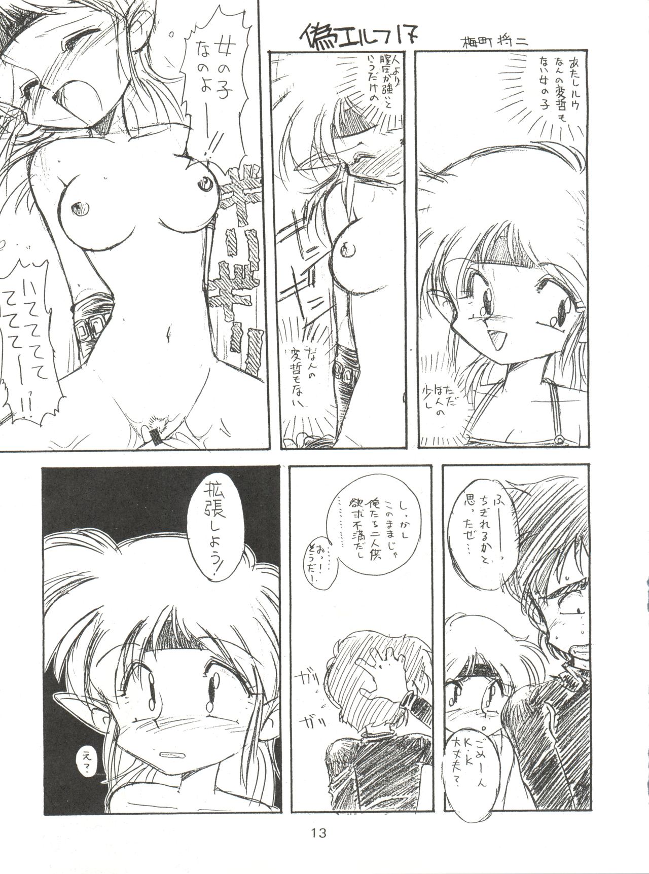En-Jack Volume 1 page 12 full