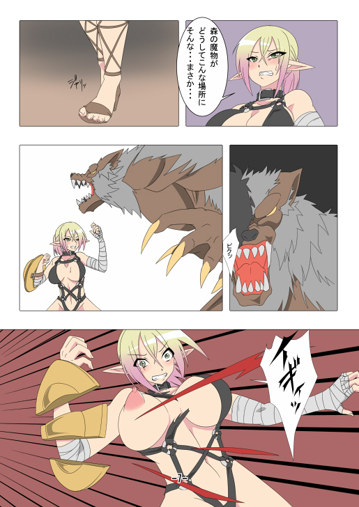 Kendo Reisha 5 page 8 full